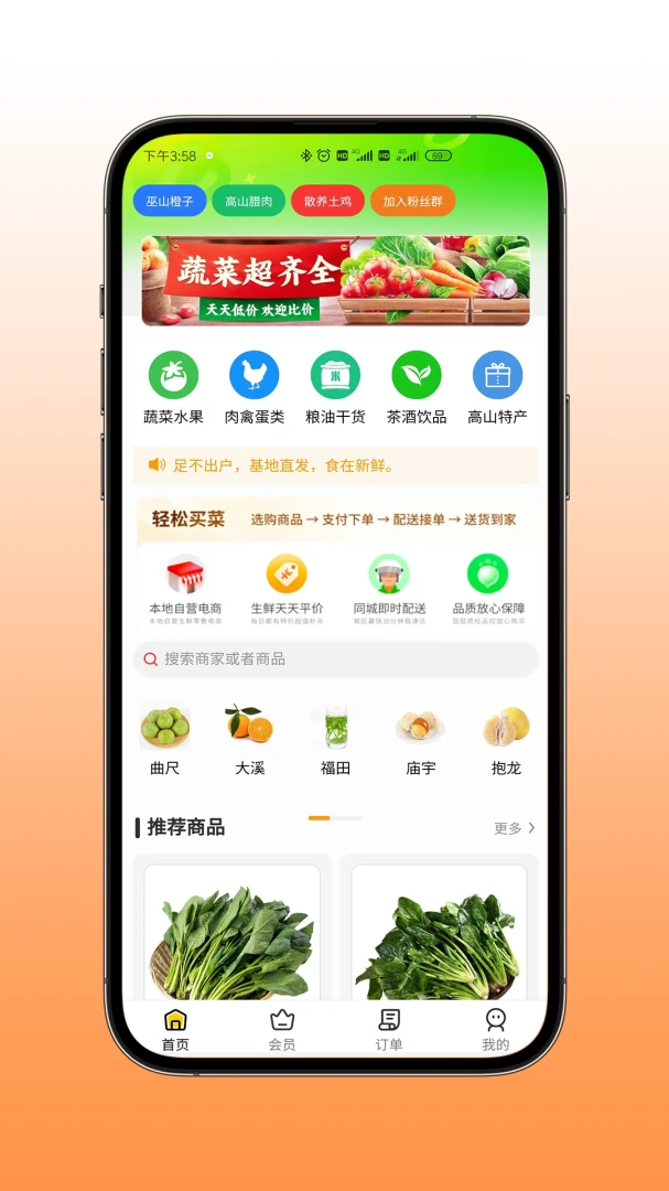 渝快送预览图