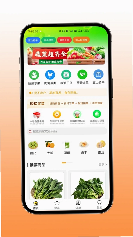 渝快送预览图
