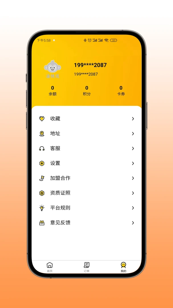 渝快送使用场景