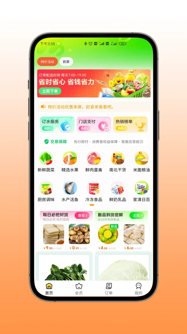 渝快送操作步骤