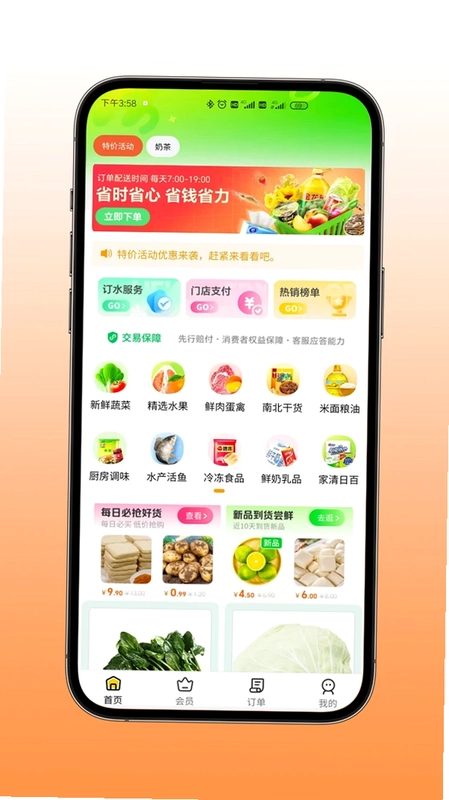 渝快送预览图