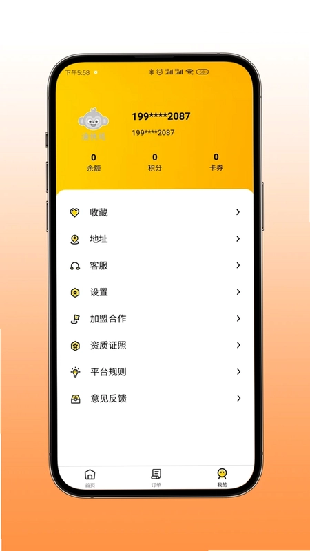 渝快送预览图