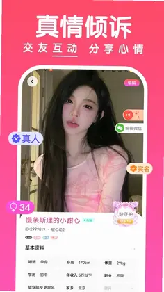 聊啵预览图