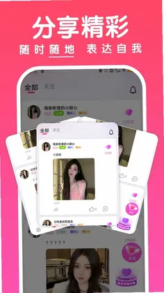 聊啵预览图