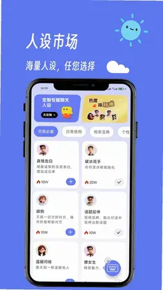 言灵键盘app预览图