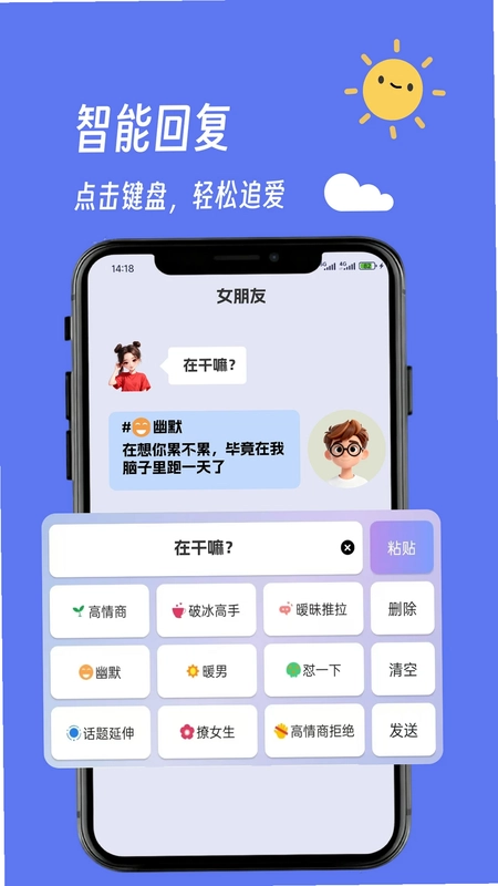 言灵键盘app预览图