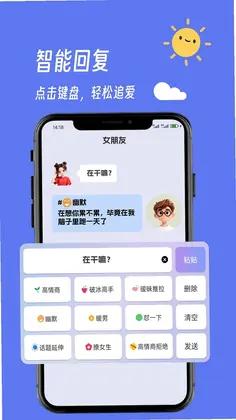 言灵键盘app预览图