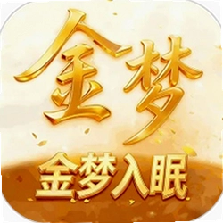 金梦最新版本
