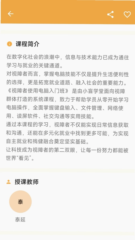 听域派预览图