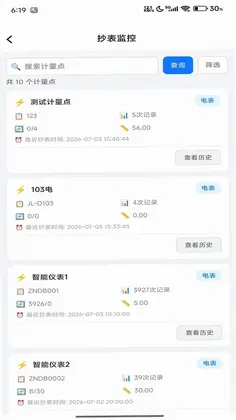 晶新物业云服务预览图