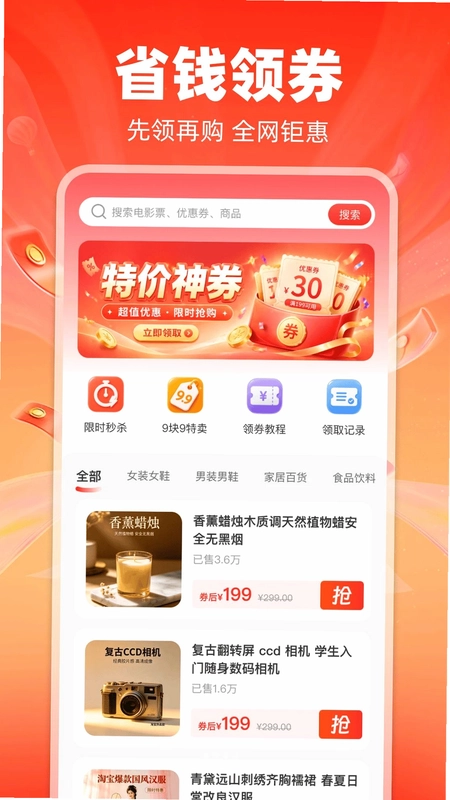 巨省省预览图