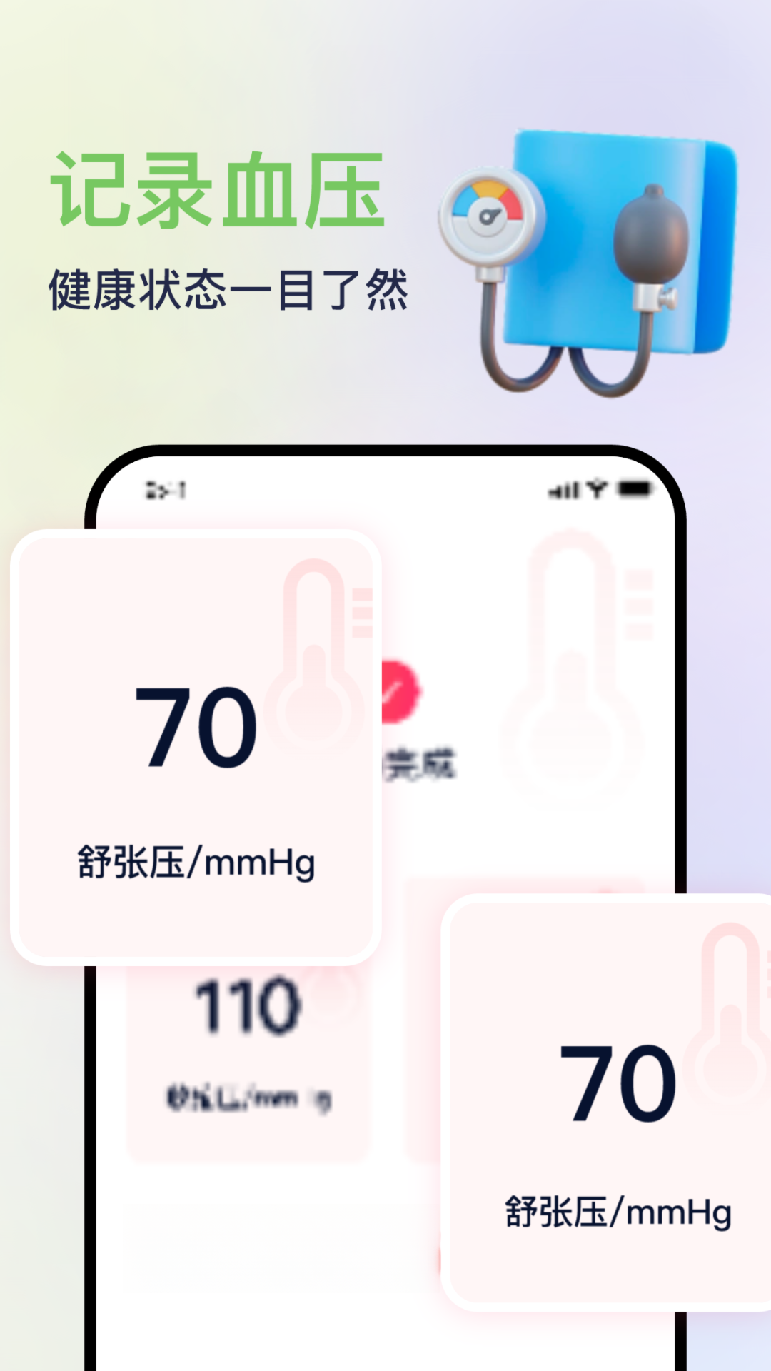血压血氧心率准确测YSD健康记录
