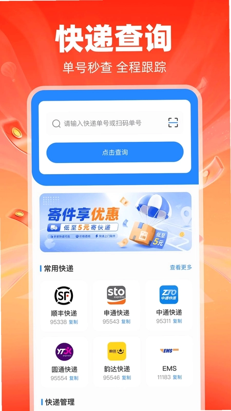 巨省省预览图