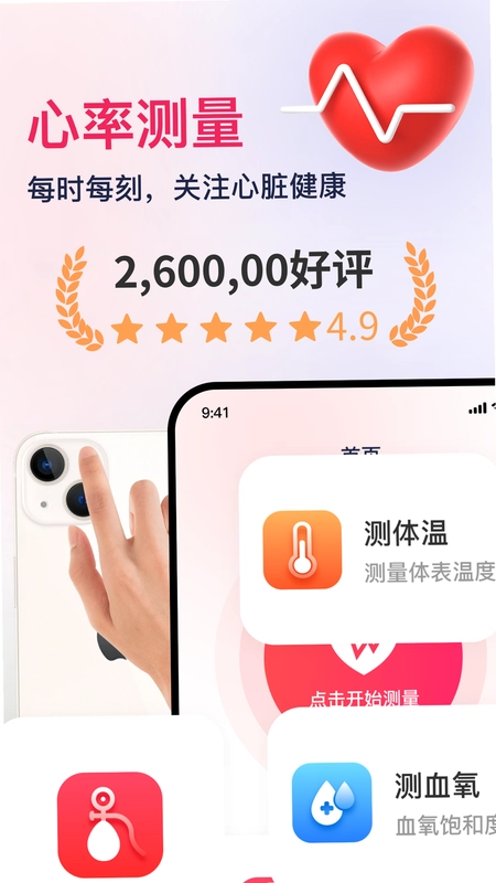 血压血氧心率准确测YSD预览图