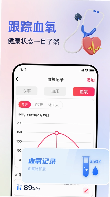 血压血氧心率准确测YSD预览图