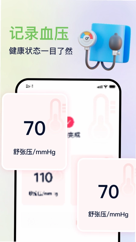 血压血氧心率准确测YSD预览图