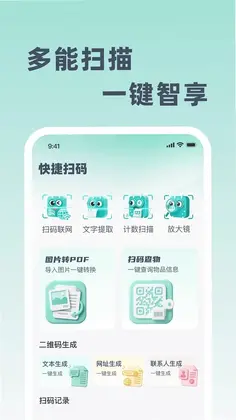 扫一扫二维码码上扫预览图