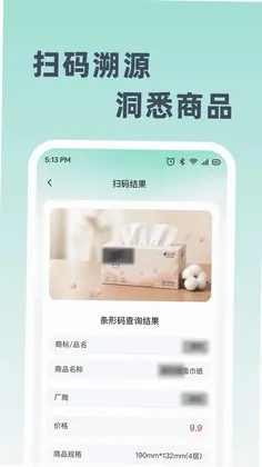 扫一扫二维码码上扫预览图