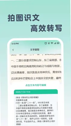 扫一扫二维码码上扫预览图