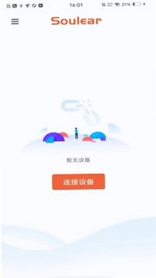 Soulear预览图
