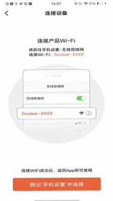 Soulear预览图