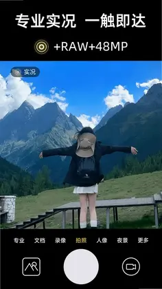 实况live相机预览图