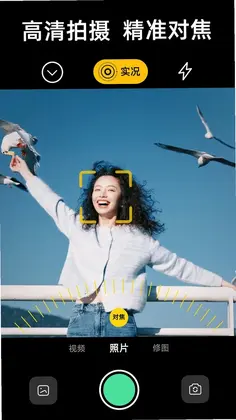 实况live相机预览图