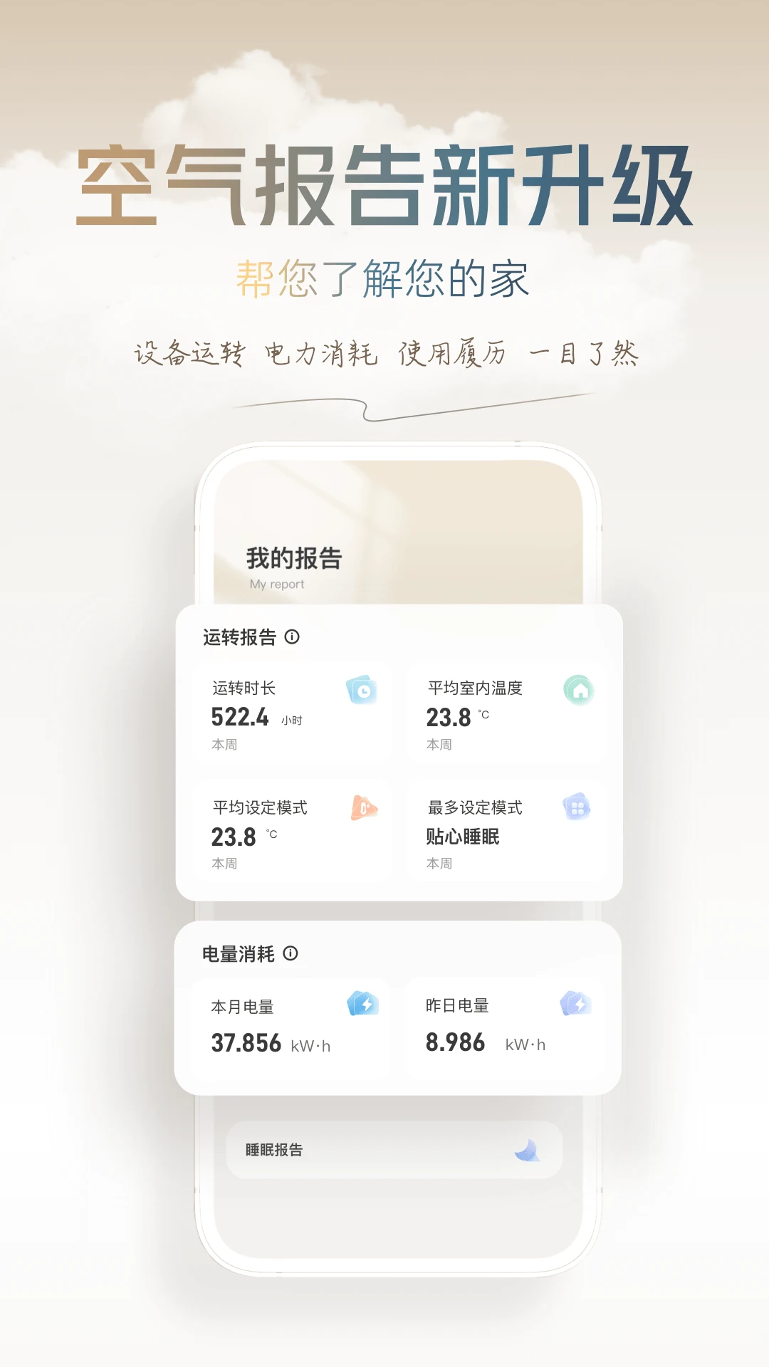 大金空气定制远程控制