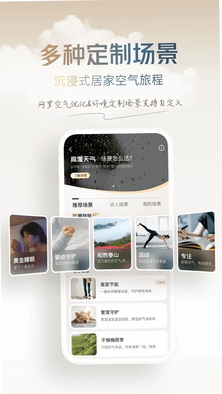 大金空气定制预览图