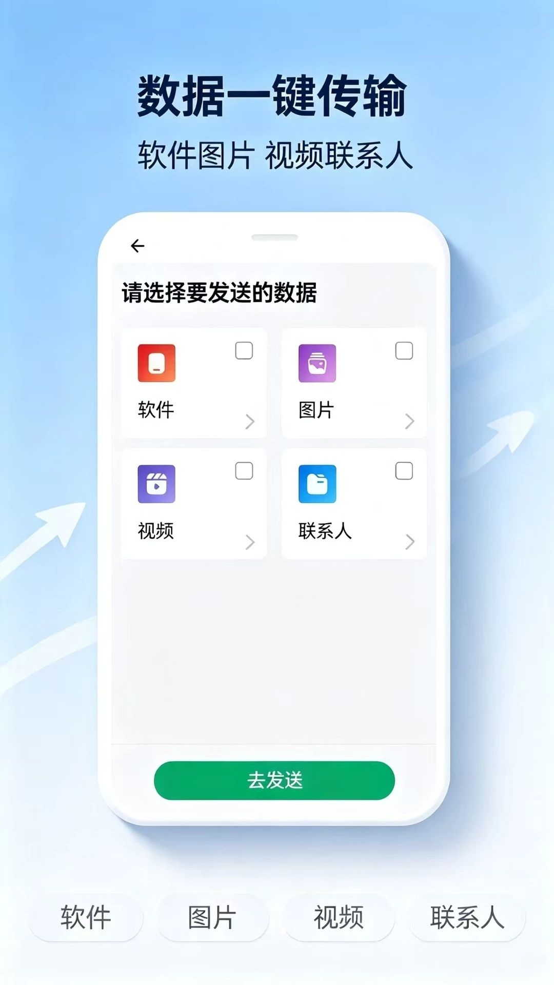 克隆换机零流互传连接过程