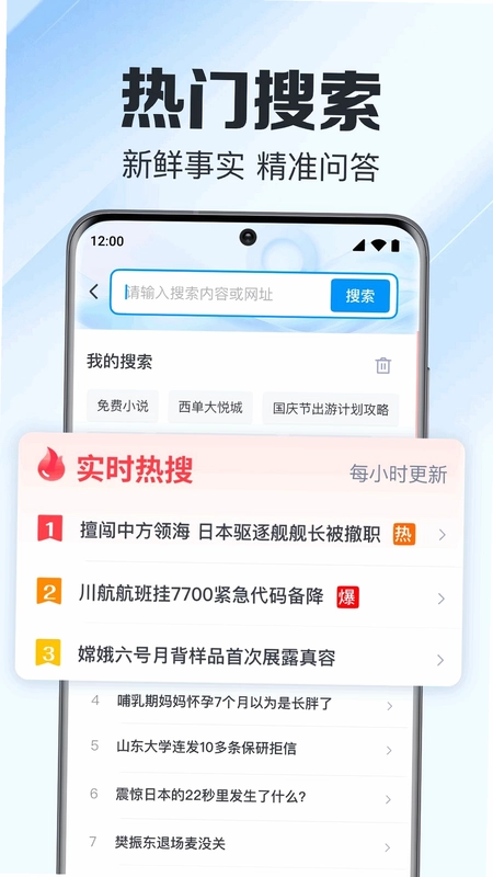 EC浏览器预览图
