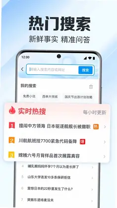 EC浏览器预览图