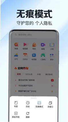 EC浏览器预览图