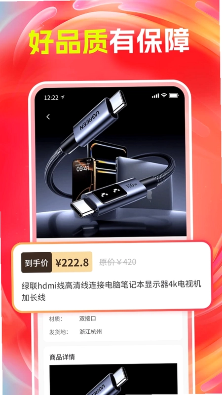 省省特价购物预览图