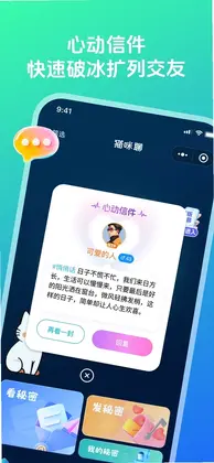 猫咪聊预览图