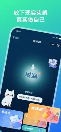 猫咪聊预览图