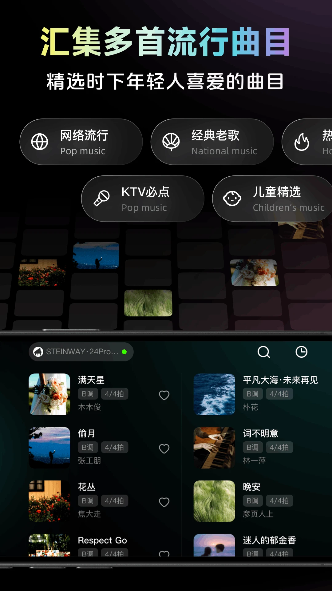 彩虹弹唱个性化设置
