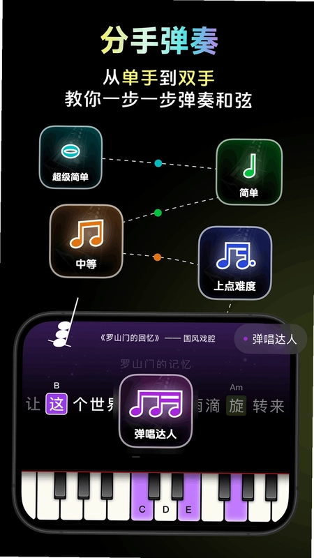 彩虹弹唱最新版本预览图