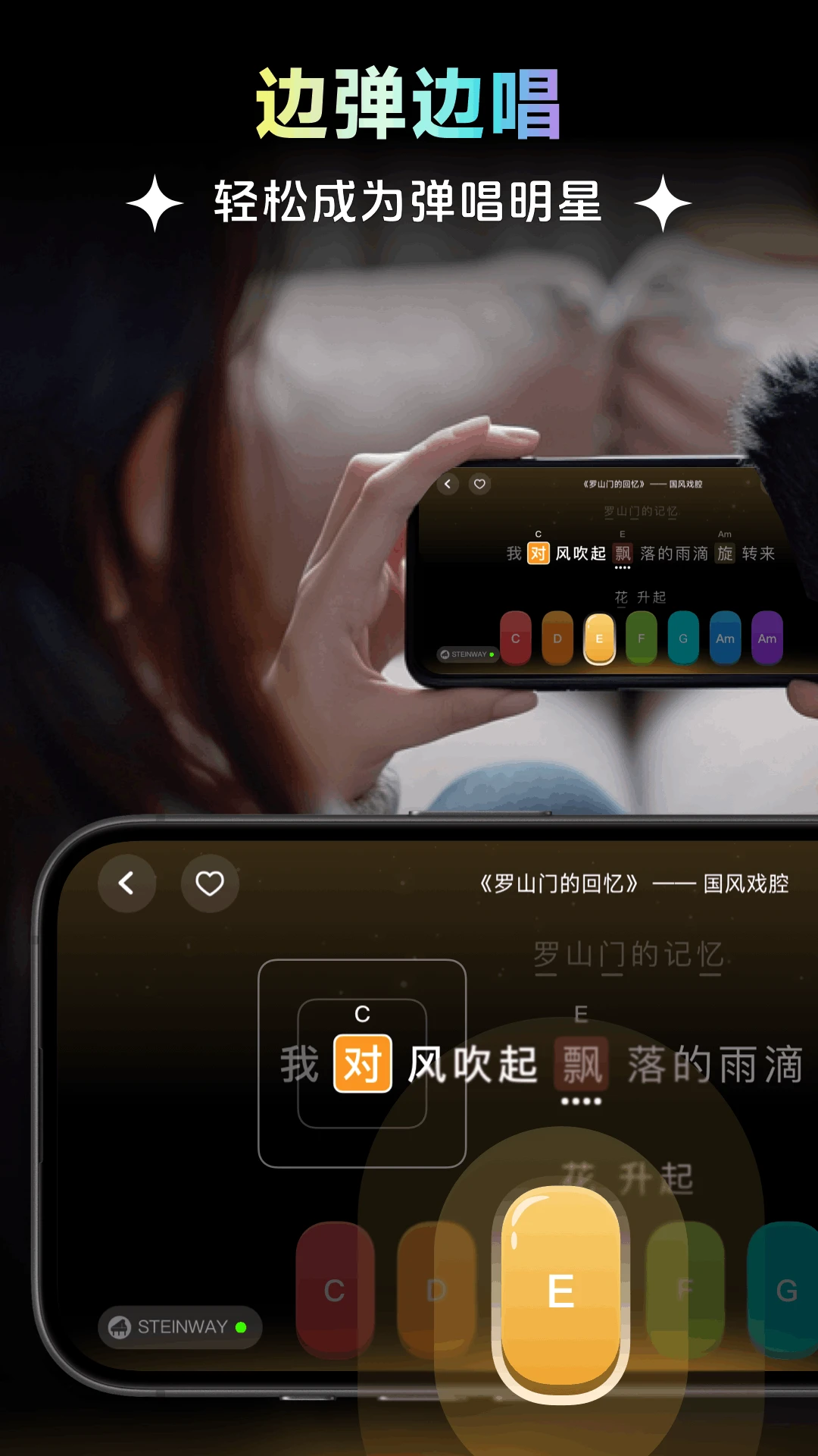 彩虹弹唱曲库截图