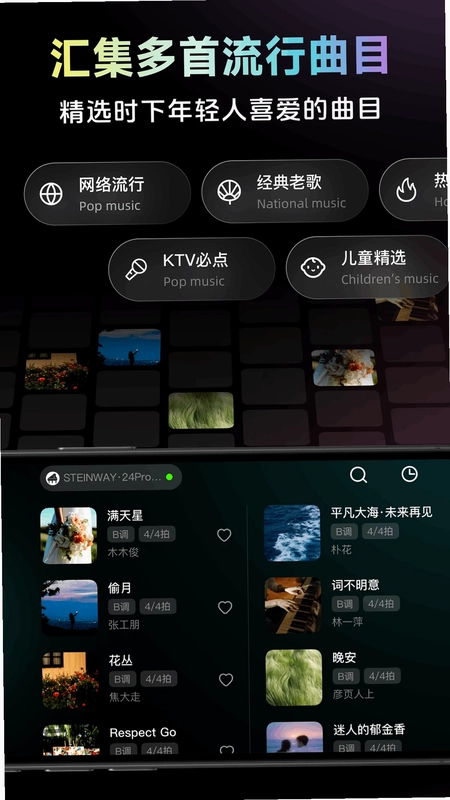 彩虹弹唱最新版本预览图
