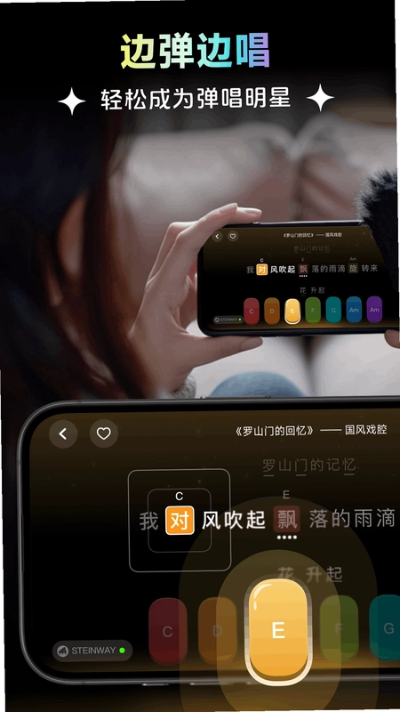 彩虹弹唱最新版本预览图