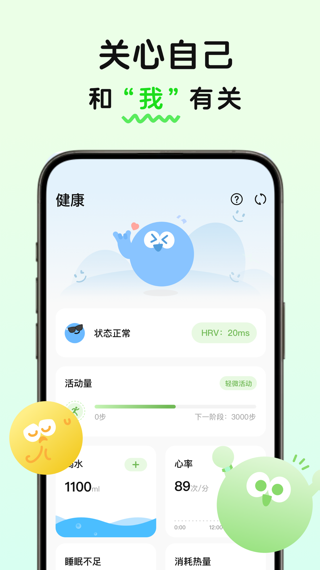 MeGrow目标管理
