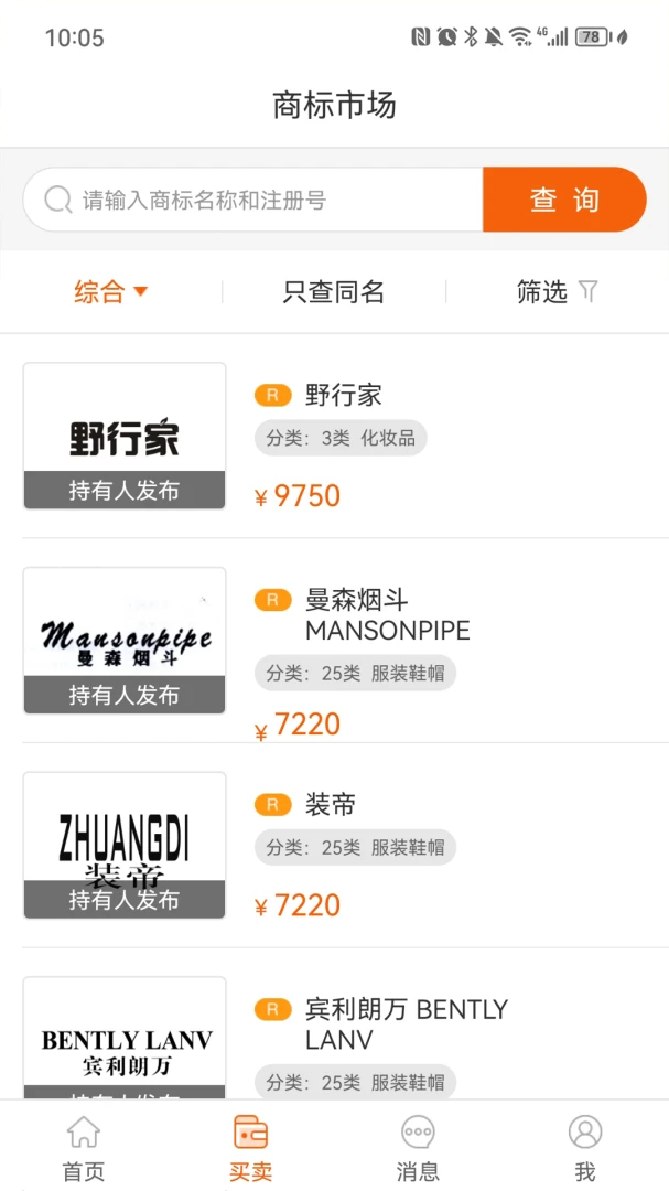 叁玖叁商标查询状态