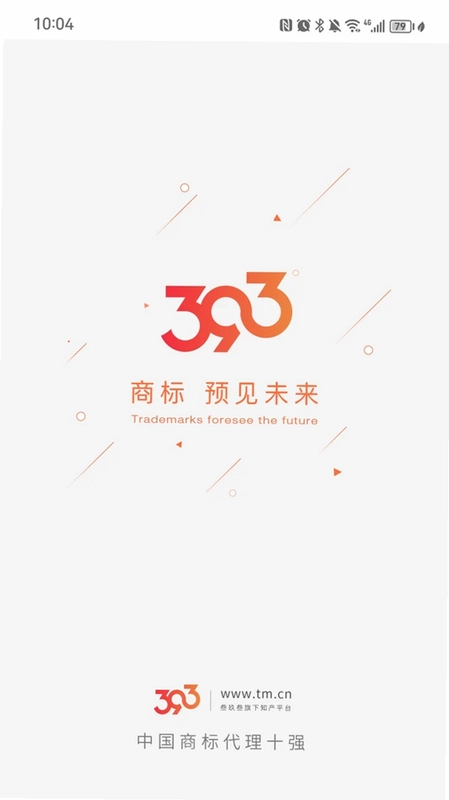 叁玖叁商标预览图