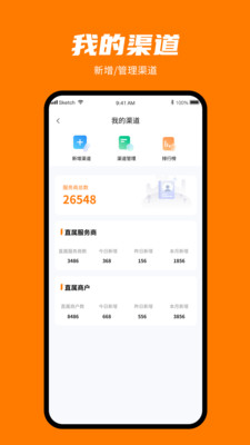 安点付功能展示
