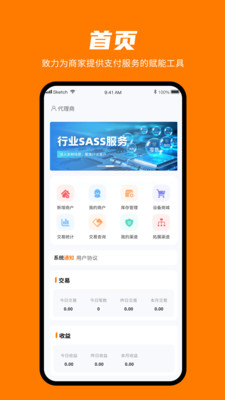 安点付操作界面