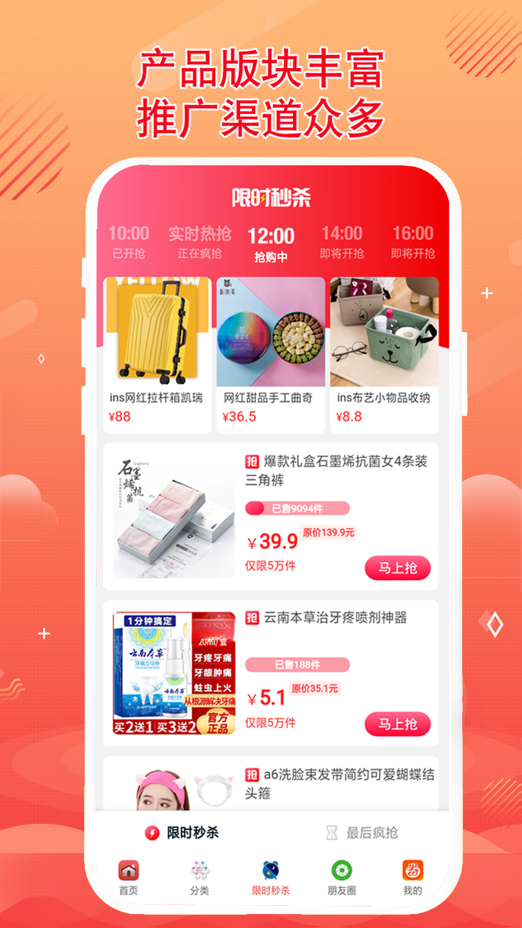秘券联盟优惠券