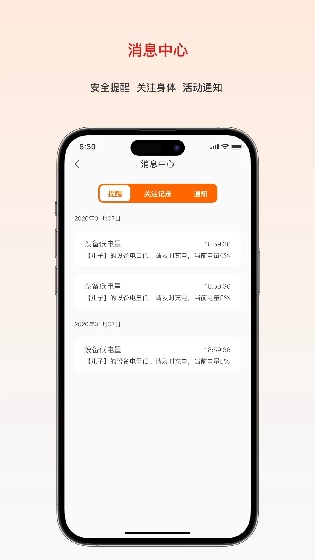大疆守护APP实时定位