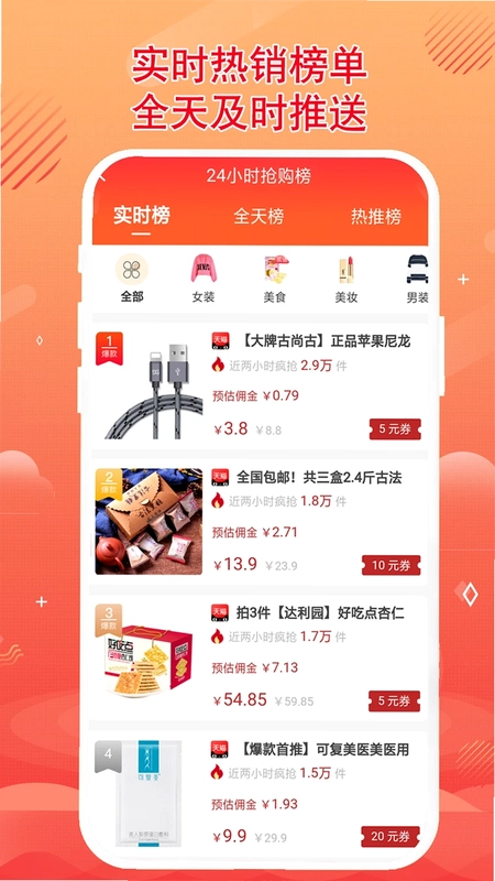 秘券联盟预览图