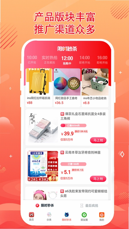 秘券联盟预览图